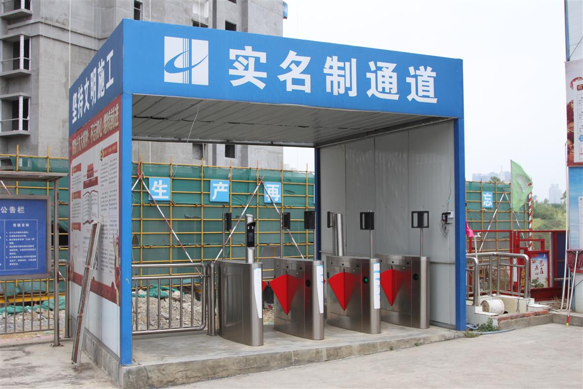 <strong>智慧工地人員實名制系統(tǒng)解決方案</strong>
